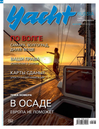 . Yacht Russia №05-06/2022