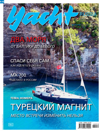 . Yacht Russia №09-10/2022