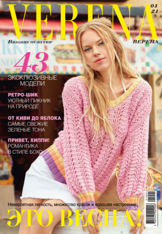 . Verena №1/2021