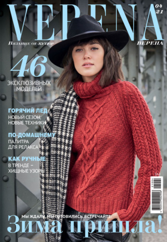 . Verena №4/2021