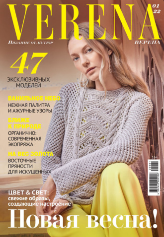 . Verena №1/2022