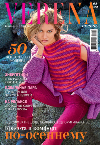. Verena №3/2022