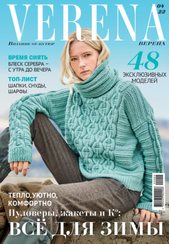. Verena №4/2022