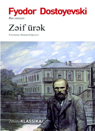 Федор Достоевский. ZƏİF ÜRƏK
