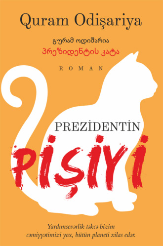 . Prezidentin pişiyi