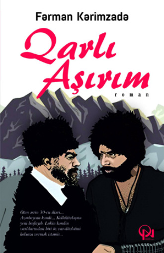 Фарман Керимзаде. QARLI AŞIRIM