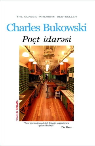 Чарльз Буковски. POÇT İDARƏSİ