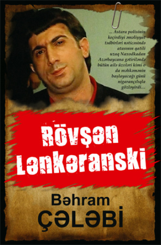 Bəhram Çələbi. RÖVŞƏN LƏNKƏRANSKİ