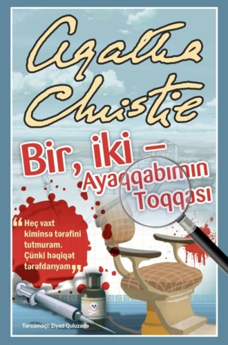 Агата Кристи. BİR, İKİ – AYAQQABIMIN TOQQASI...