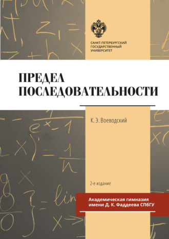 . Предел последовательности