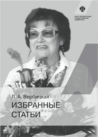 . Избранные статьи