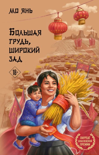 . Большая грудь, широкий зад