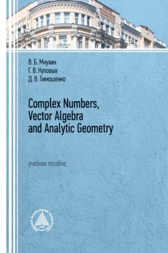 . Complex Numbers, Vector Algebra and Analytic Geometry