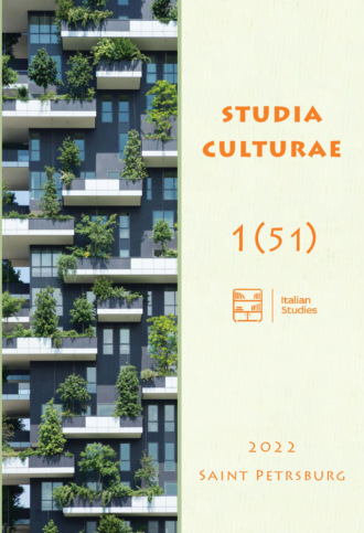 . Studia Culturae. Том 1 (51) 2022