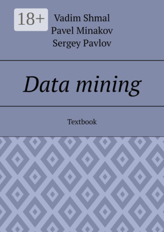 Vadim Shmal. Data mining. Textbook