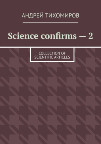 . Science confirms – 2. Collection of scientific articles
