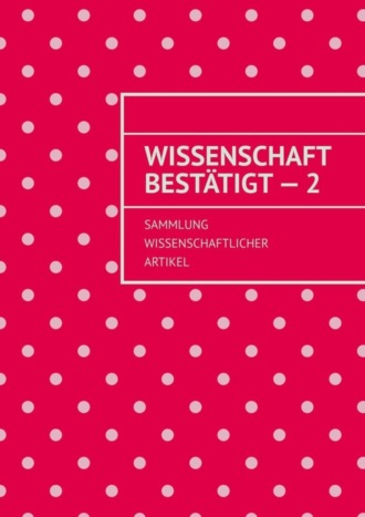 Andrey Tikhomirov. Wissenschaft bestätigt – 2. Sammlung wissenschaftlicher Artikel