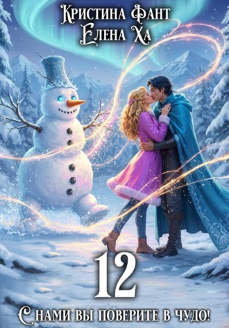 . 12