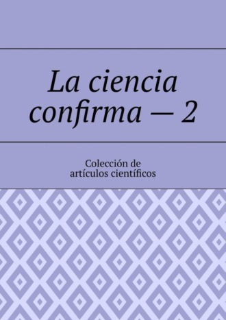 Andrey Tikhomirov. La ciencia confirma – 2. Colección de artículos científicos