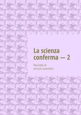 Andrey Tikhomirov. La scienza conferma – 2. Raccolta di articoli scientifici
