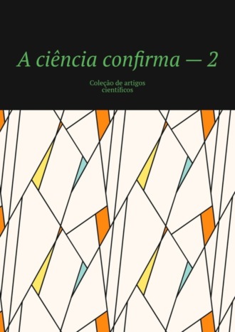 Andrey Tikhomirov. A ciência confirma – 2. Coleção de artigos científicos