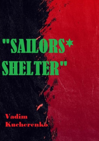 Вадим Иванович Кучеренко. Sailors’ Shelter