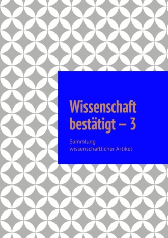 Andrey Tikhomirov. Wissenschaft bestätigt – 3. Sammlung wissenschaftlicher Artikel