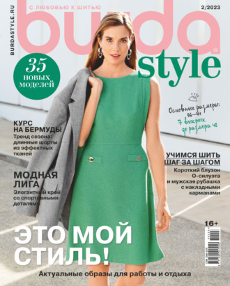 . Burda №02/2023