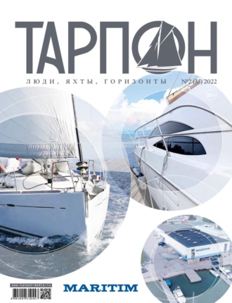 . Журнал «Тарпон» №02/2022