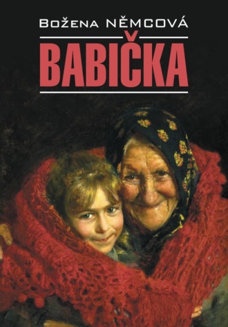 Божена Немцова. Бабушка / Babička. Книга для чтения на чешском языке