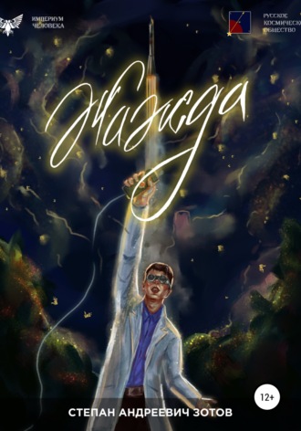 . Жажда