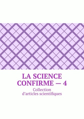 Andrey Tikhomirov. La science confirme – 4. Collection d’articles scientifiques