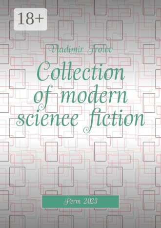 Vladimir Frolov. Collection of modern science fiction