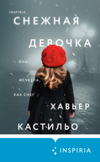 Хавьер Кастильо. Снежная девочка