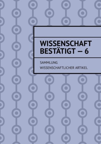 Андрей Тихомиров. Wissenschaft bestätigt – 6. Sammlung wissenschaftlicher Artikel