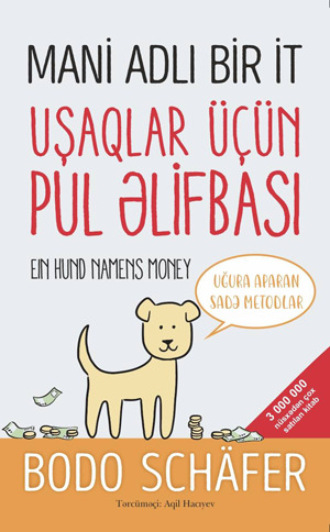 Bodo Şefer. MANİ ADLI BİR İT, UŞAQLAR ÜÇÜN PUL ƏLİFBASI