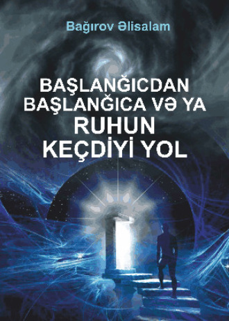 Əlisalam Bağırov. BAŞLANĞICDAN BAŞLANĞICA VƏ YARUHUN KEÇDİYİ YOL