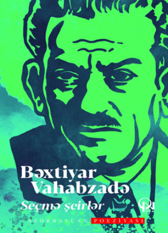 Бахтияр Махмуд оглы Вагабзаде. Azərbaycan poeziyası seçmə şeirləri