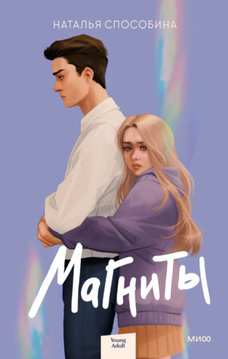. Магниты