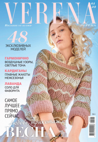 . Verena №1/2023