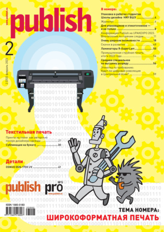 . Журнал Publish №02/2023