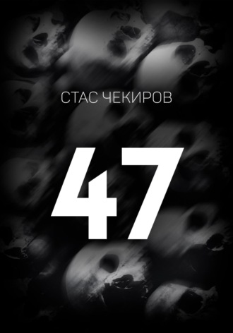 . 47