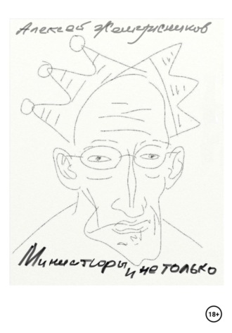 . Миниатюры и не только