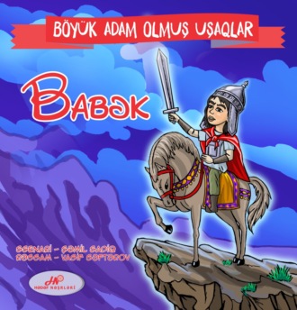 Шамиль Садиг. Babək