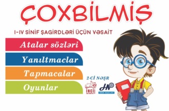 . Çoxbilmiş