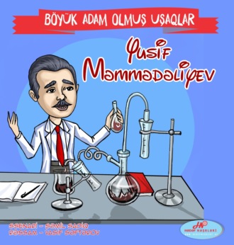 Шамиль Садиг. Yusif Məmmədəliyev