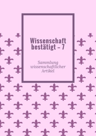 Andrey Tikhomirov. Wissenschaft bestätigt – 7. Sammlung wissenschaftlicher Artikel