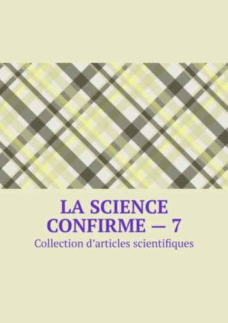 Andrey Tikhomirov. La science confirme – 7. Collection d’articles scientifiques