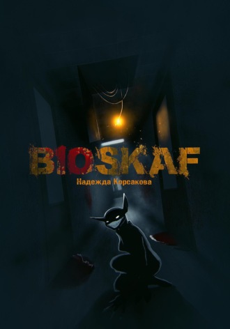 . Bioskaf