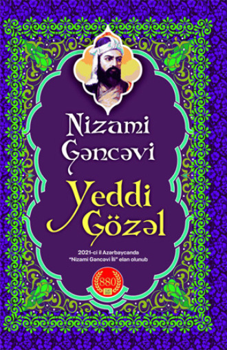 . YEDDİ GÖZƏL